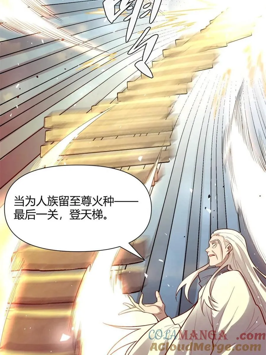 第476话 476话 第19页