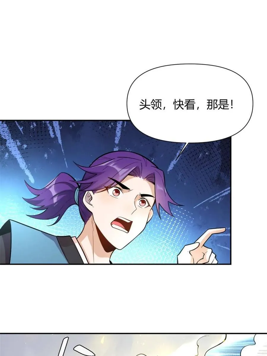 第476话 476话 第24页