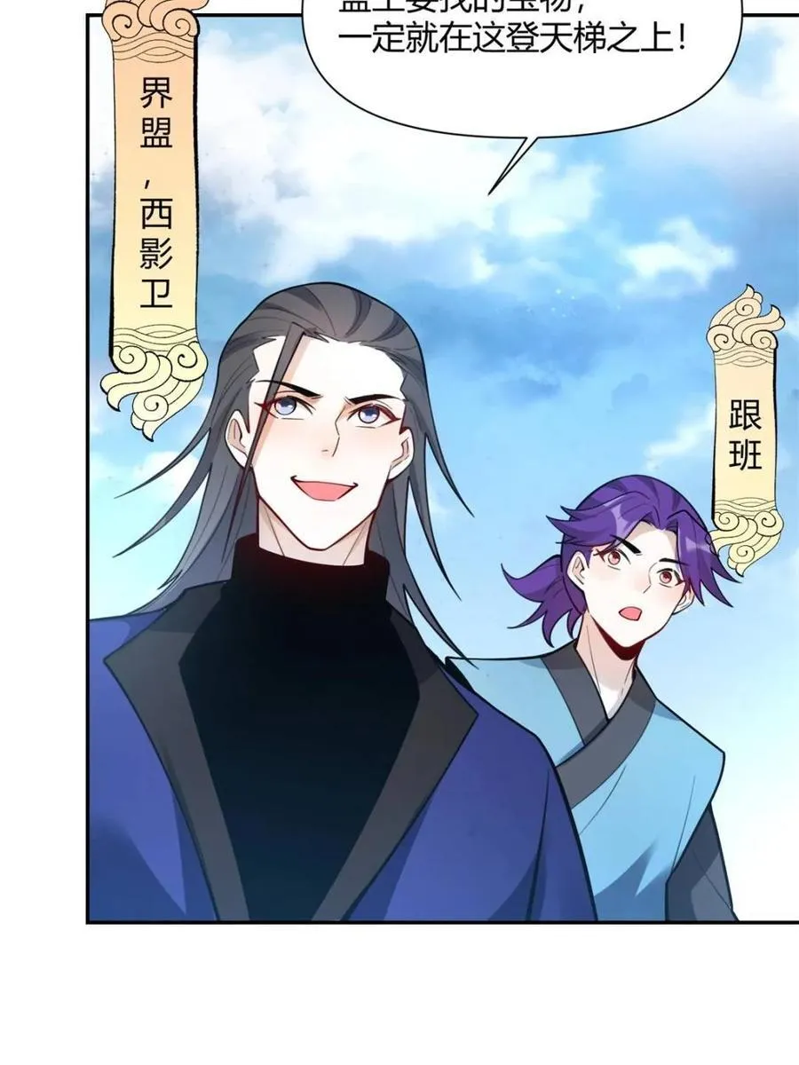 第476话 476话 第27页