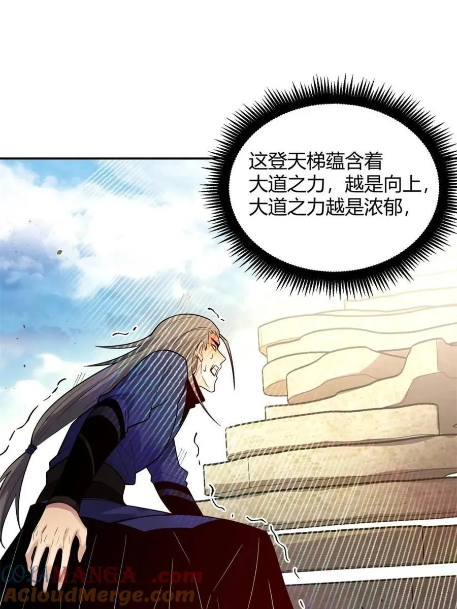 第476话 476话 第37页