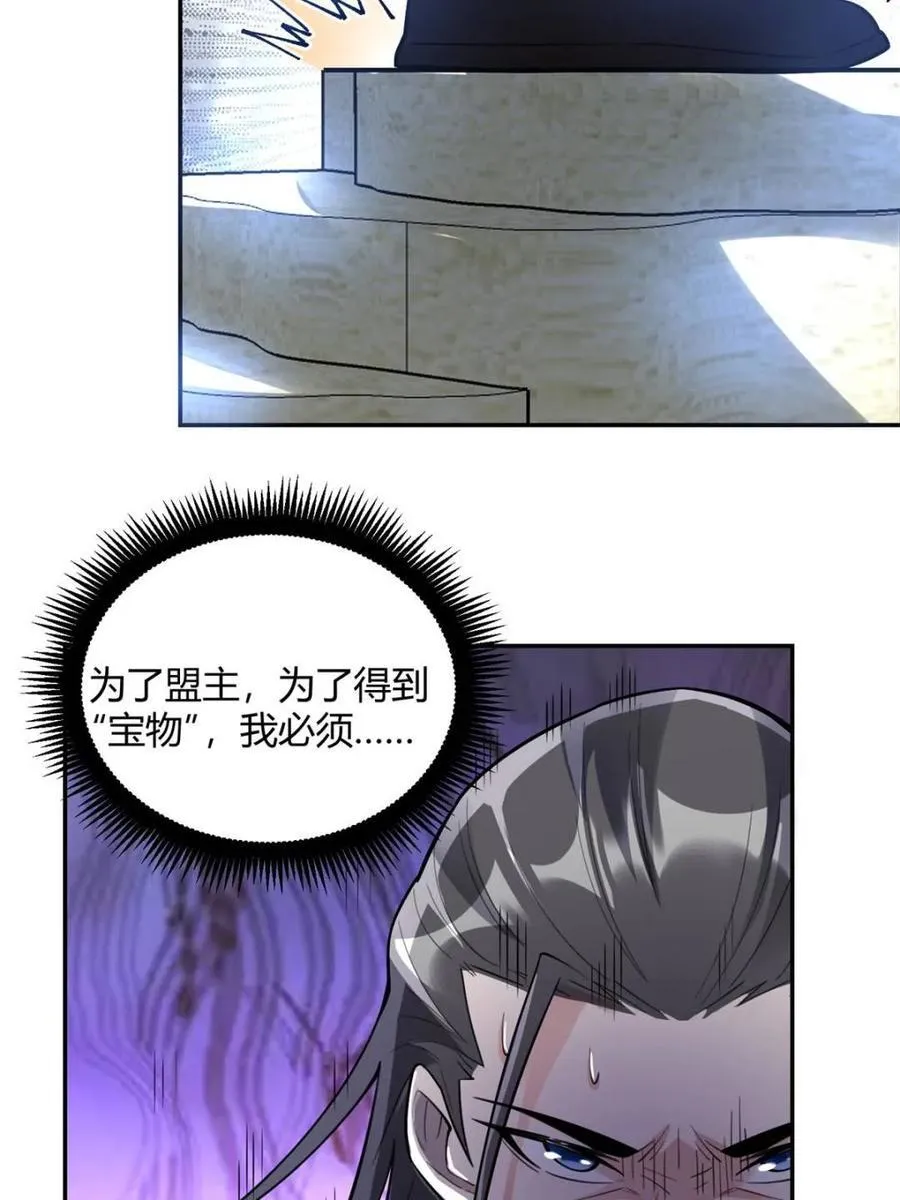 第476话 476话 第39页