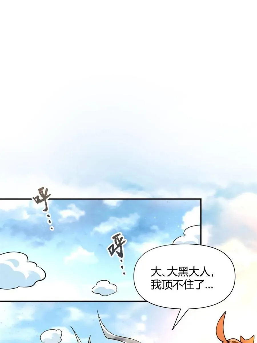 第476话 476话 第42页