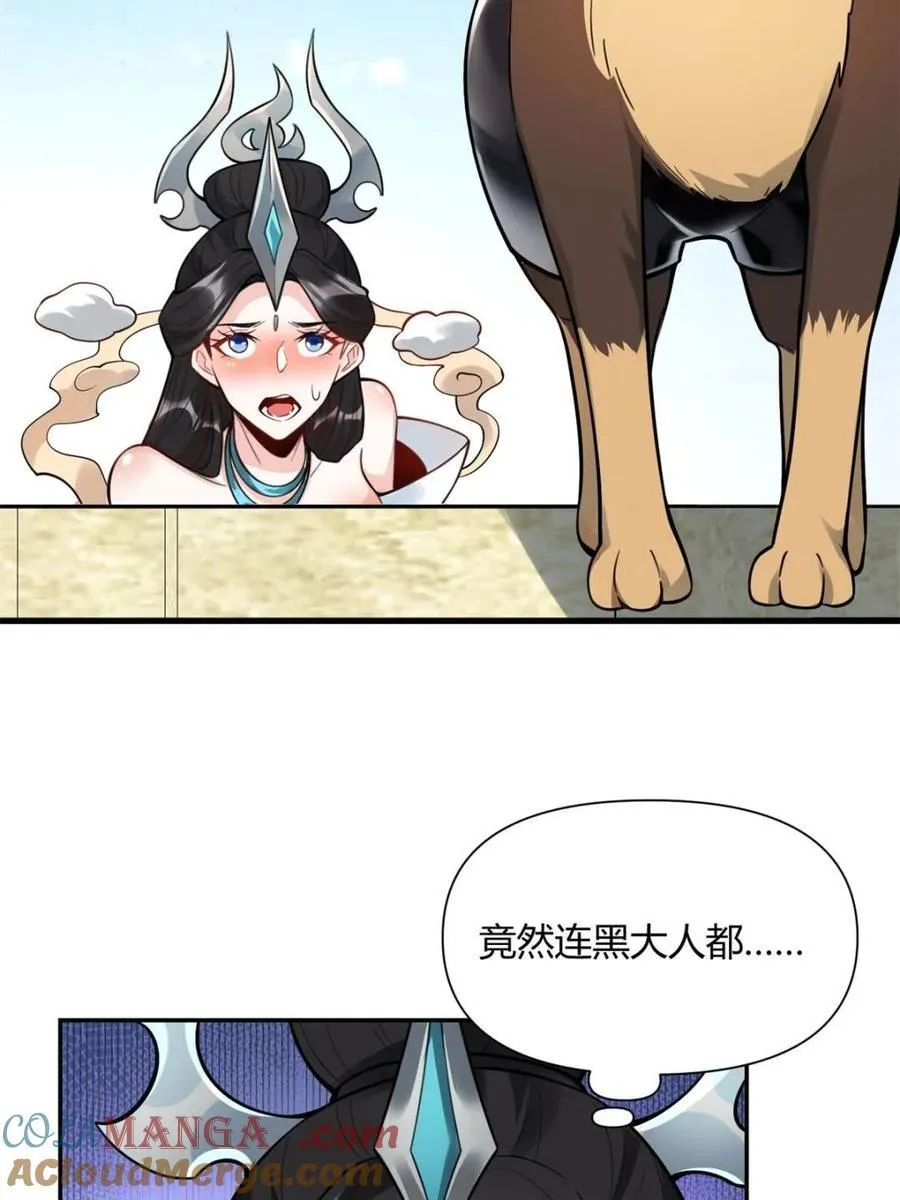 第476话 476话 第46页
