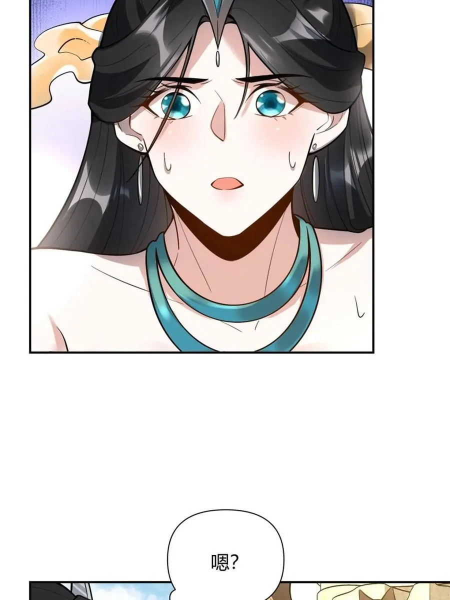 第476话 476话 第47页