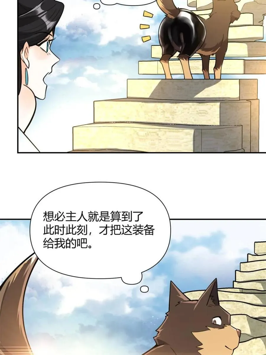 第476话 476话 第48页