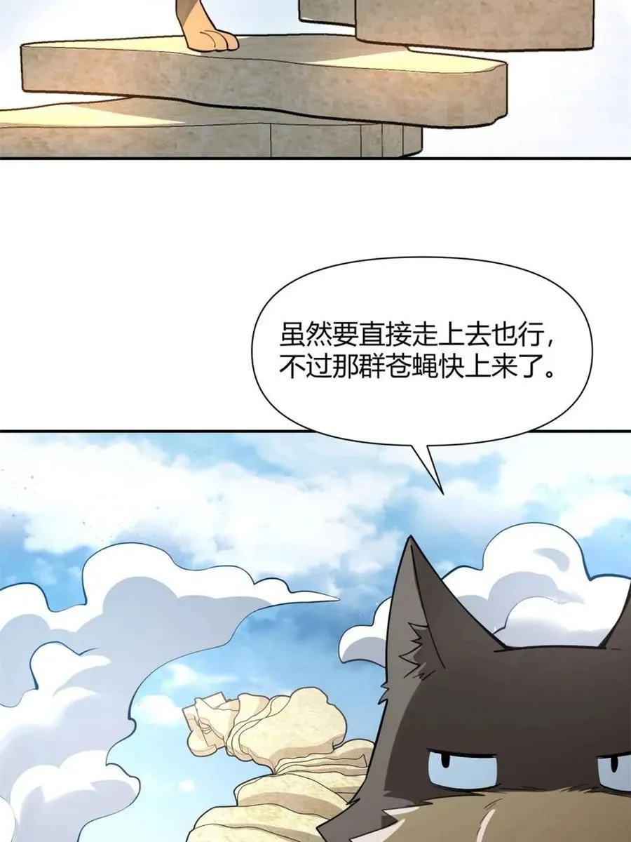 第476话 476话 第51页