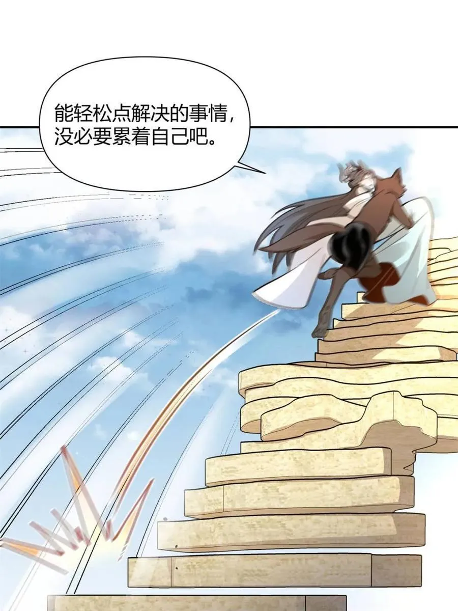 第476话 476话 第53页