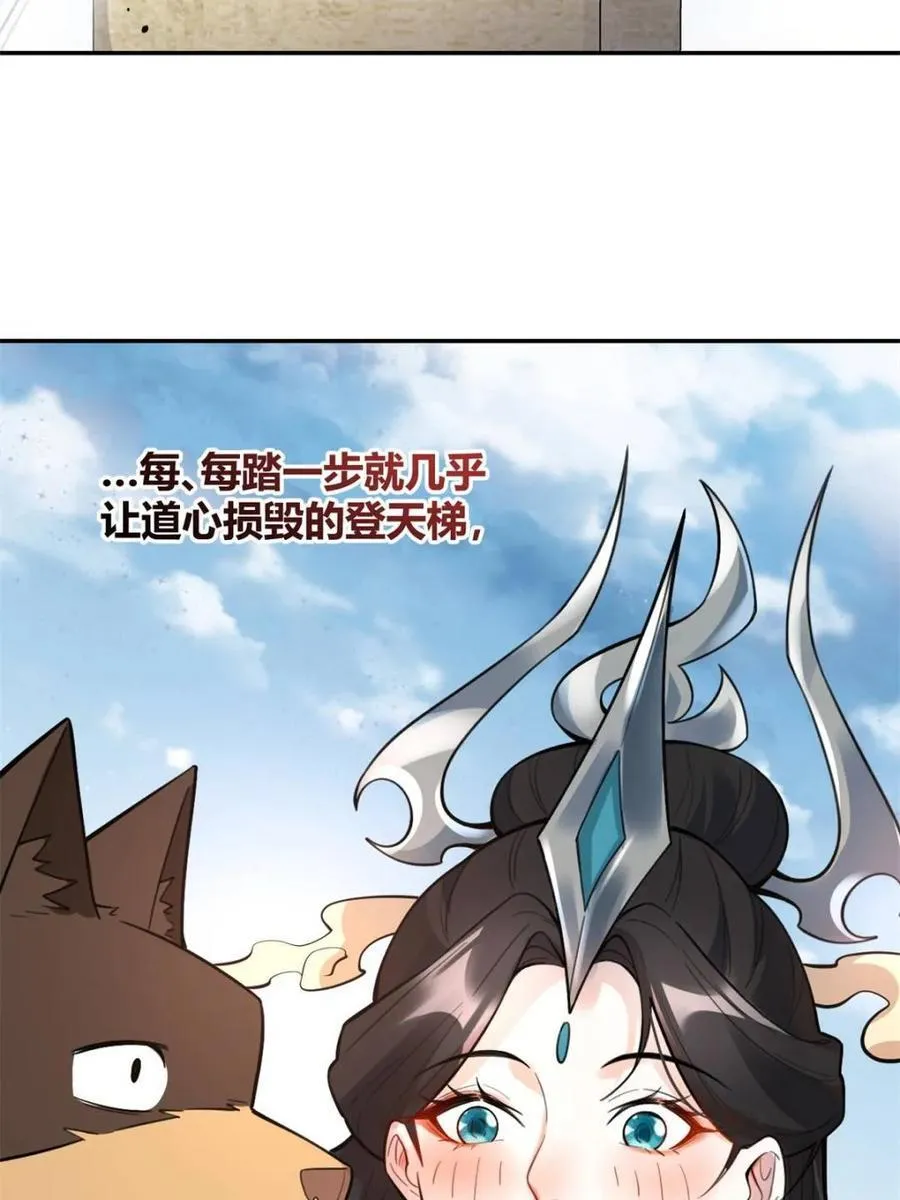 第476话 476话 第54页