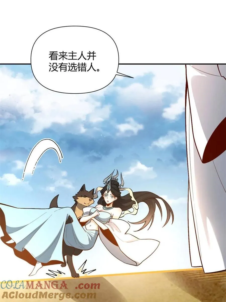 第476话 476话 第58页