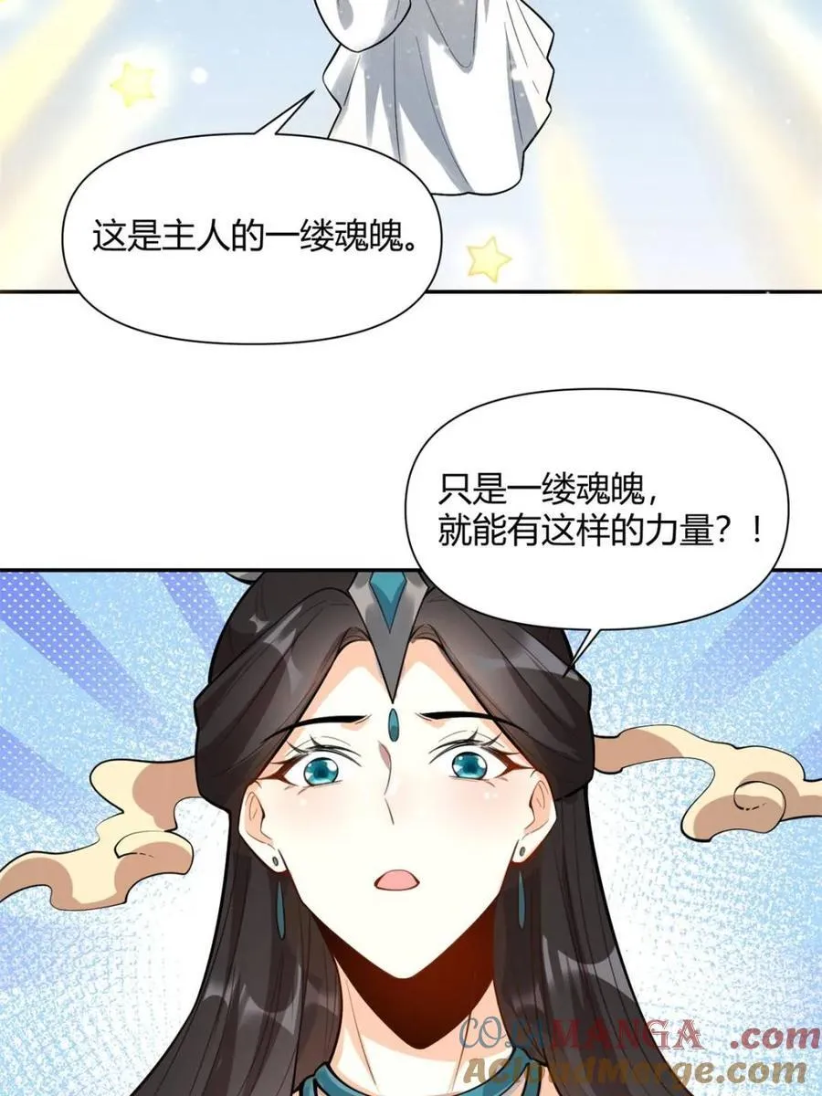 第476话 476话 第64页