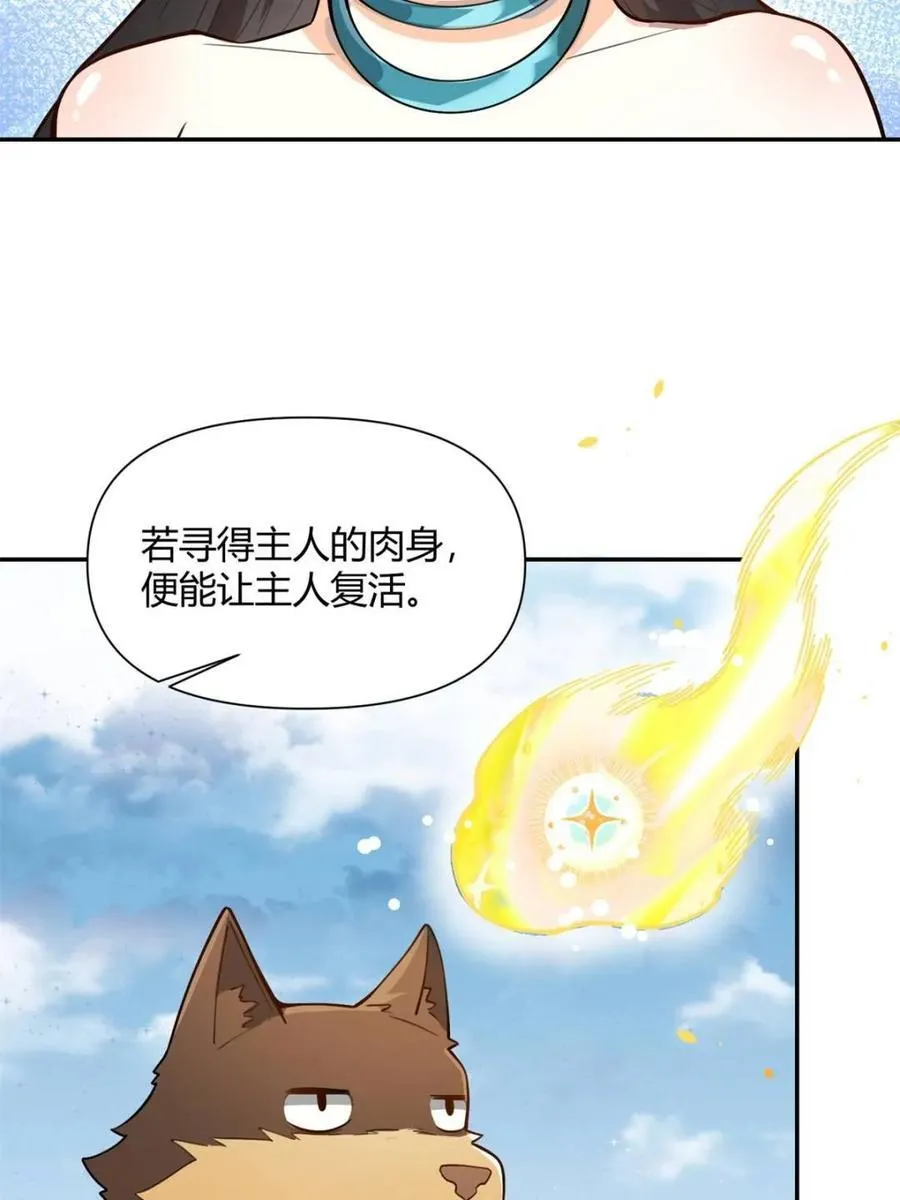 第476话 476话 第65页
