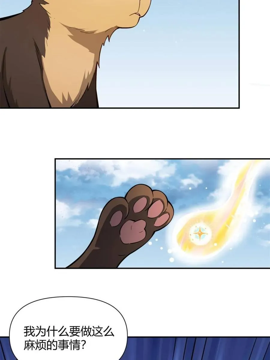 第476话 476话 第66页
