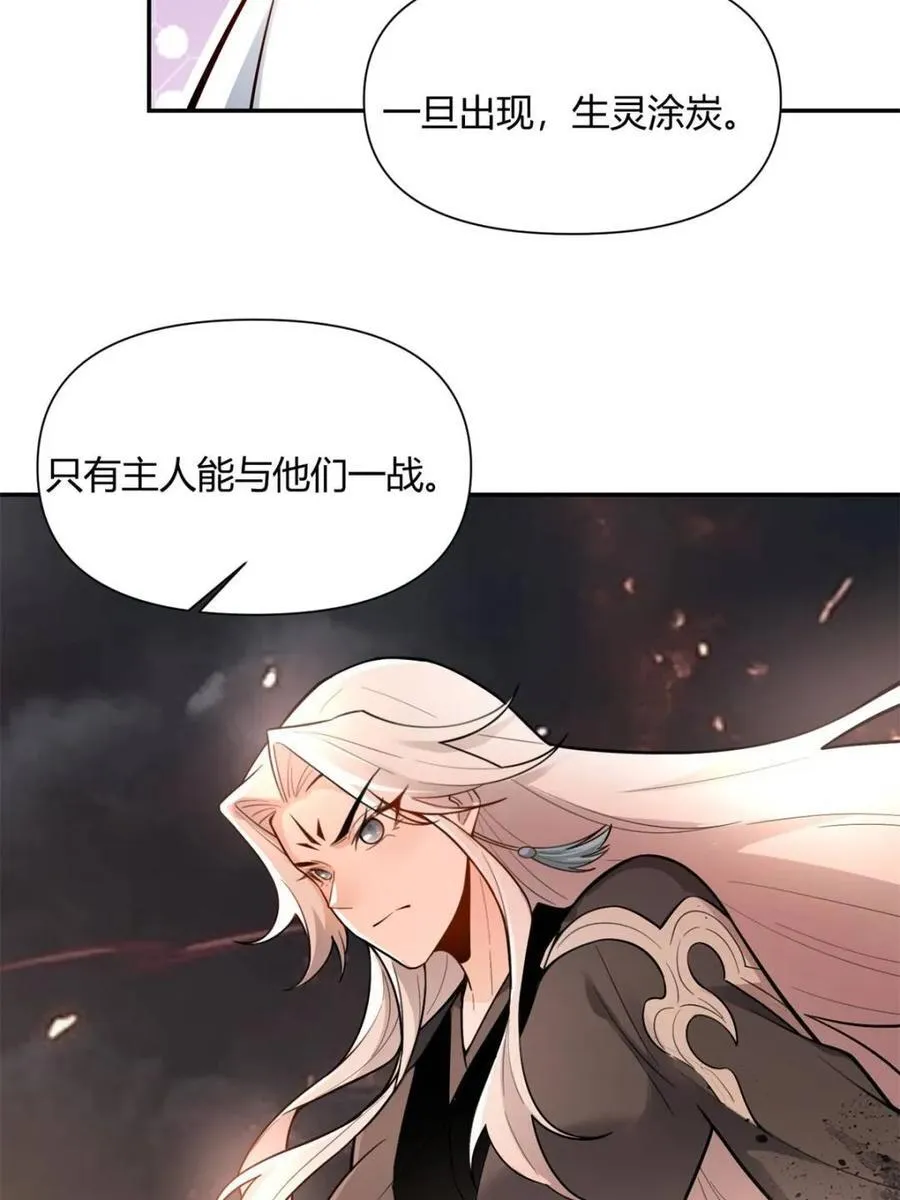 第476话 476话 第69页