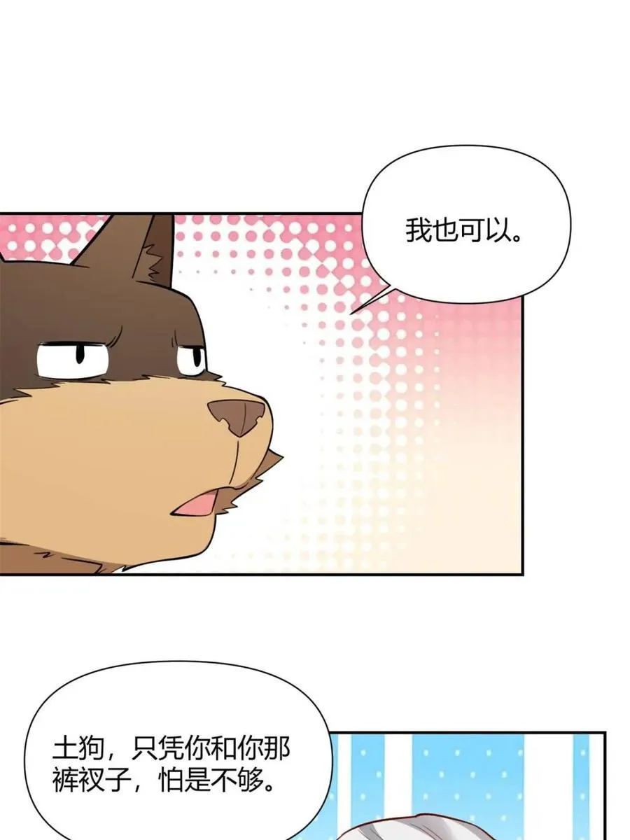 第476话 476话 第71页