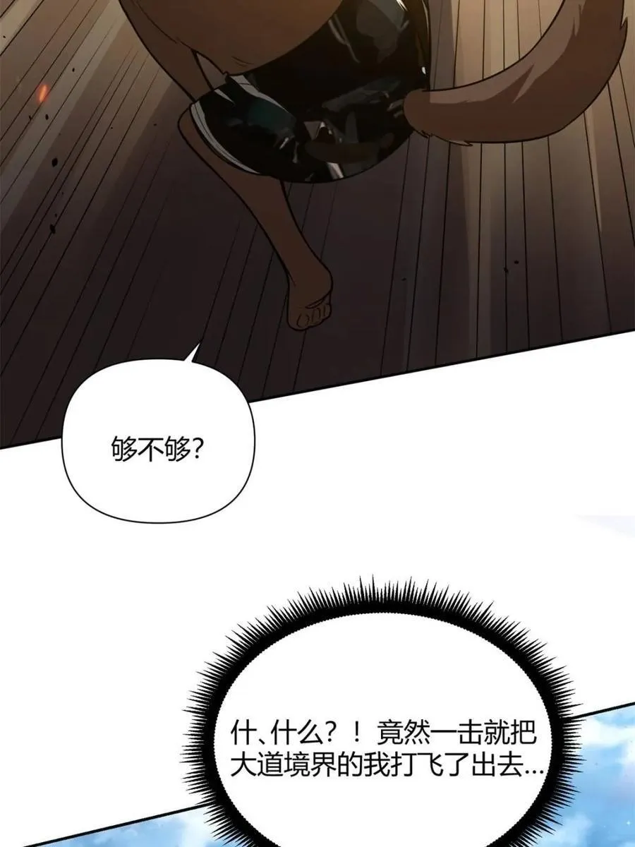 第476话 476话 第75页