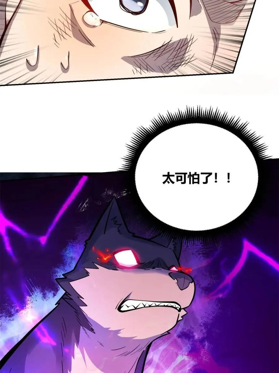 第476话 476话 第77页