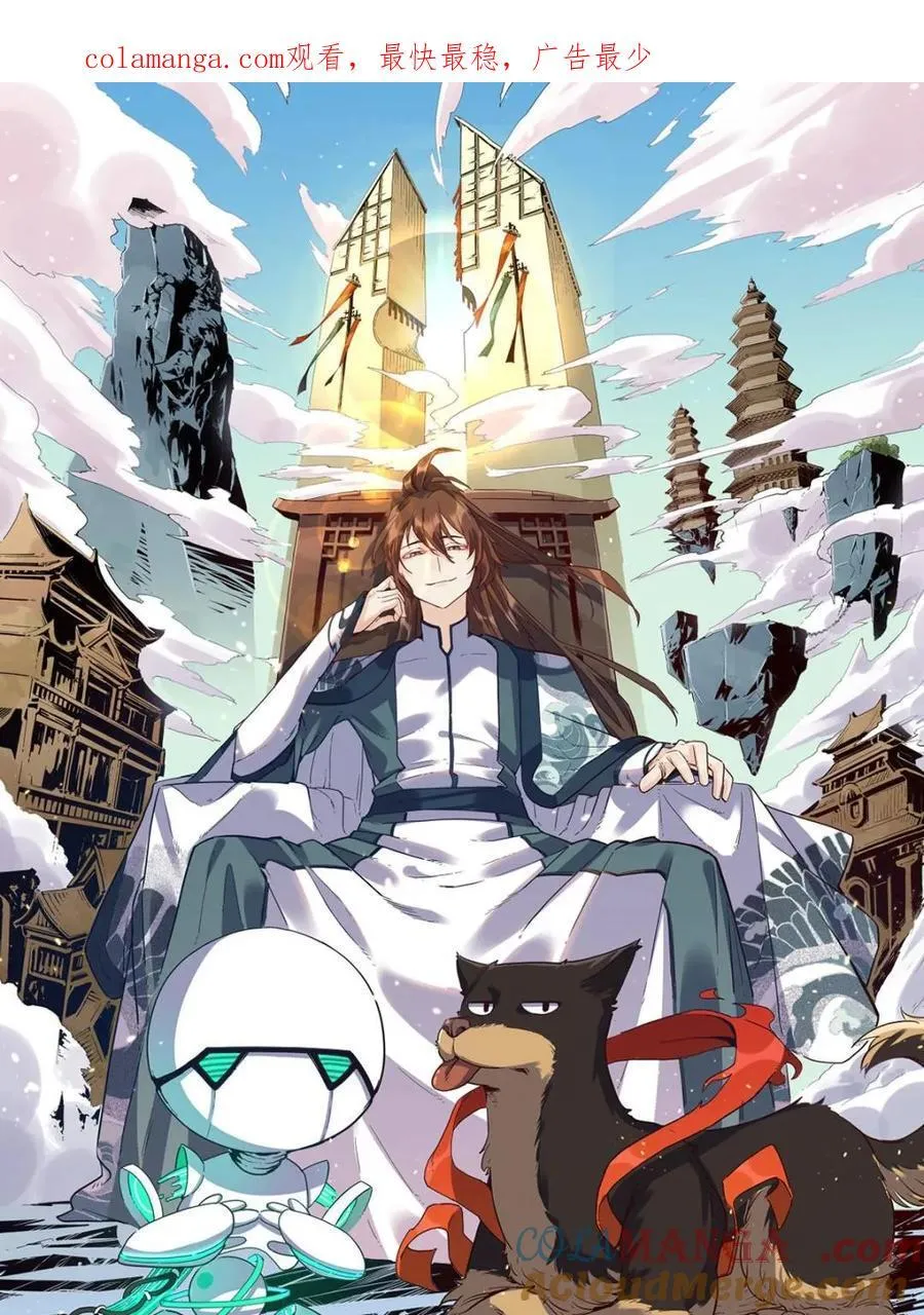 第477话 477话 第1页