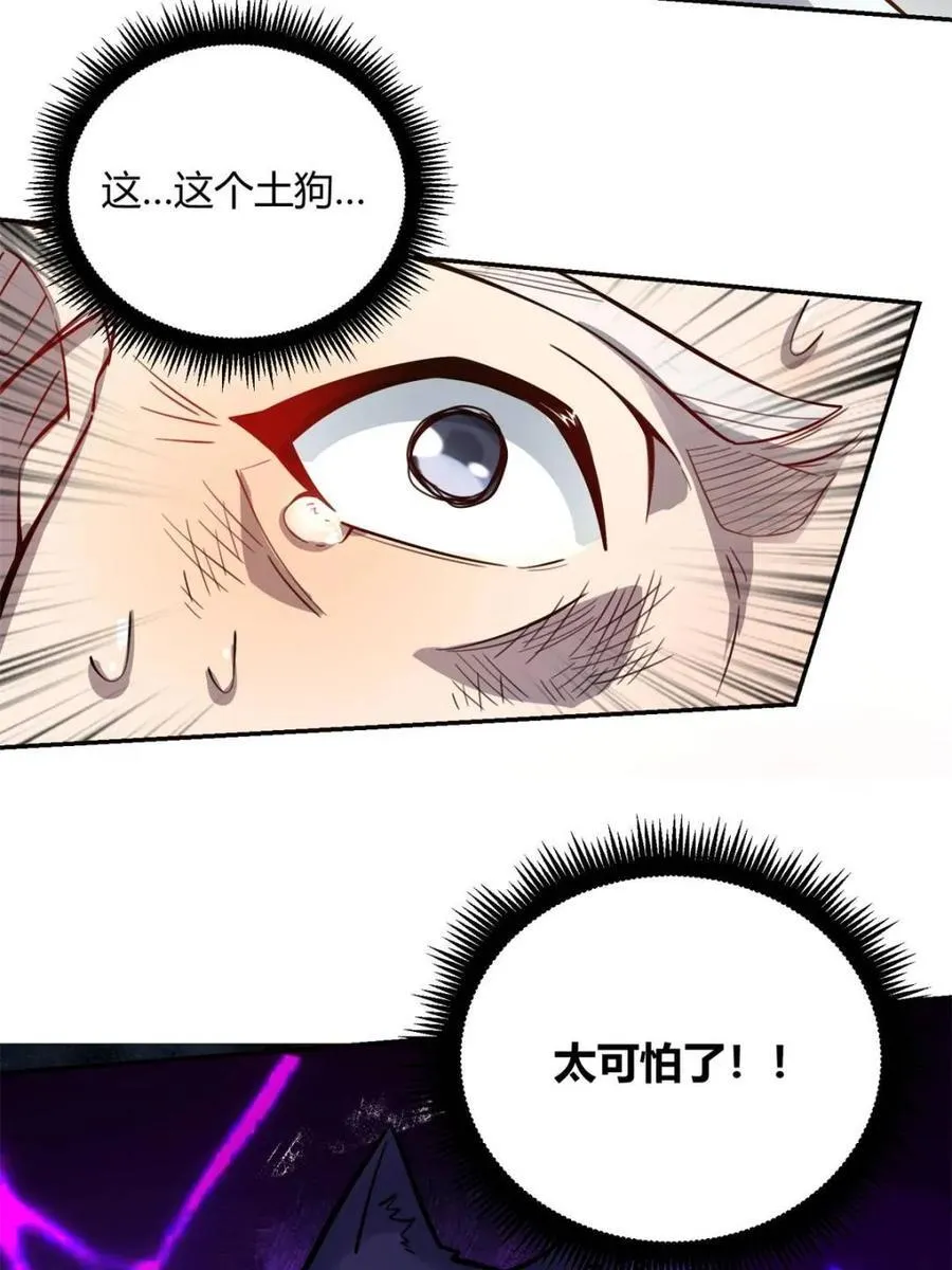 第477话 477话 第5页