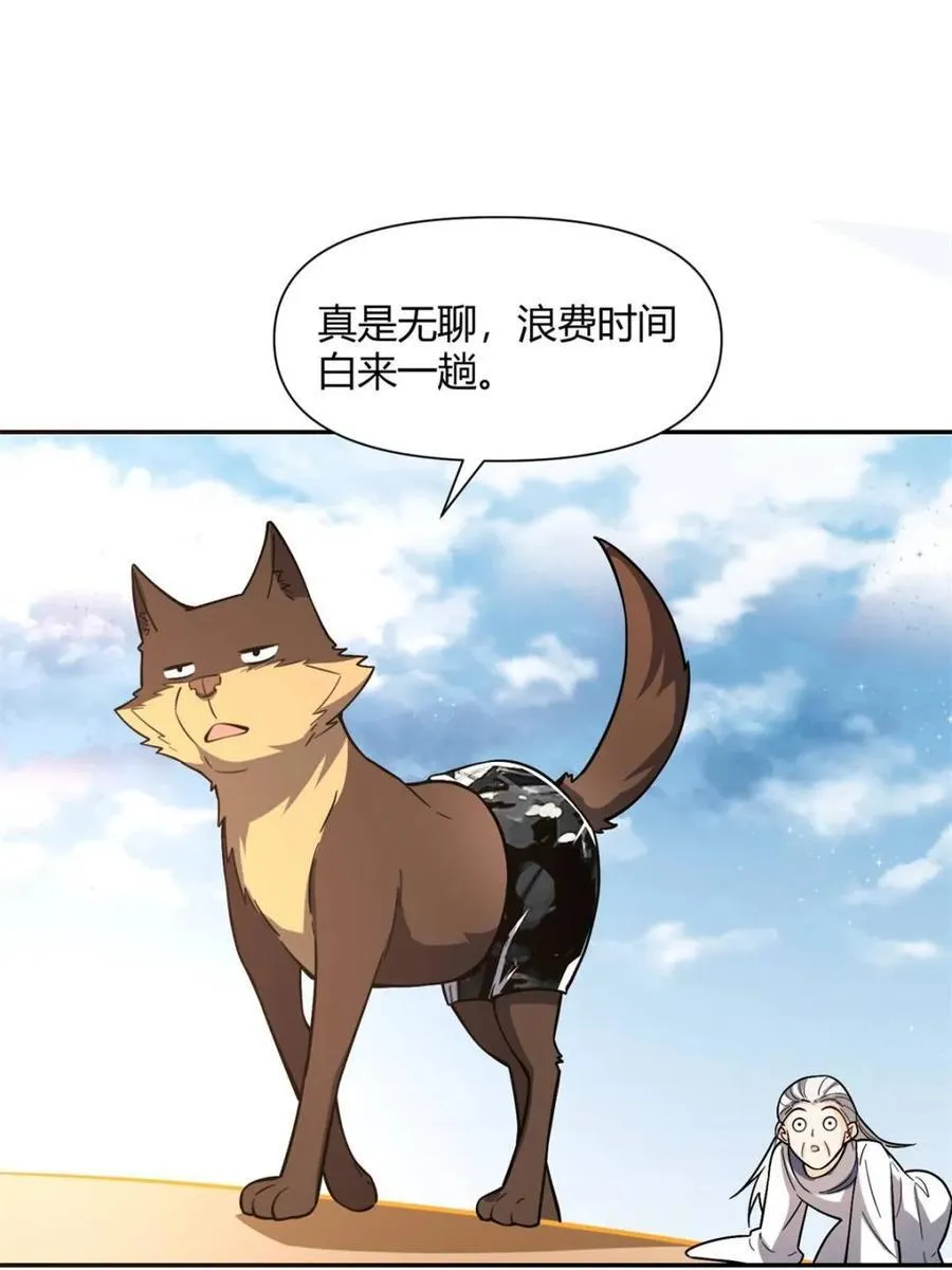 第477话 477话 第8页