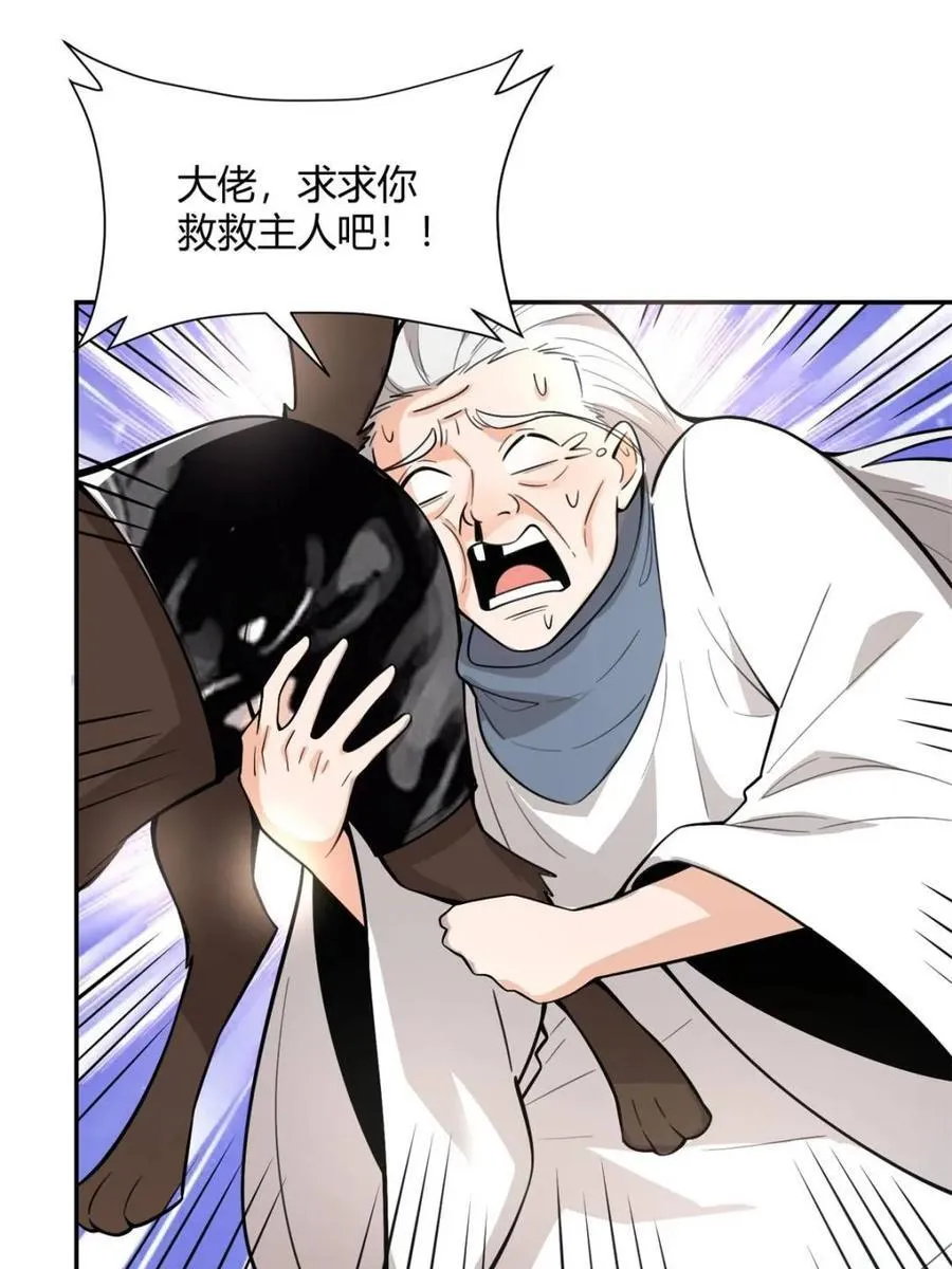 第477话 477话 第9页