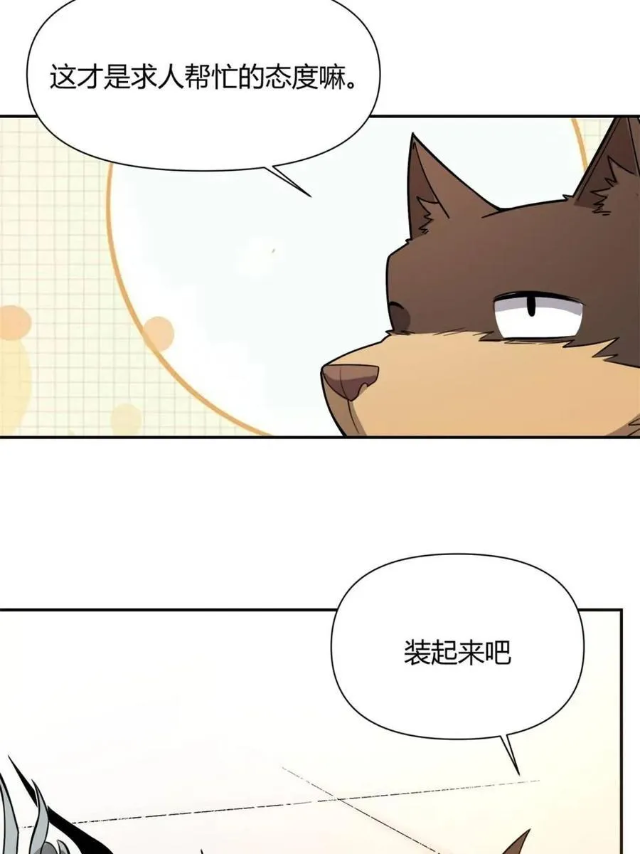 第477话 477话 第14页