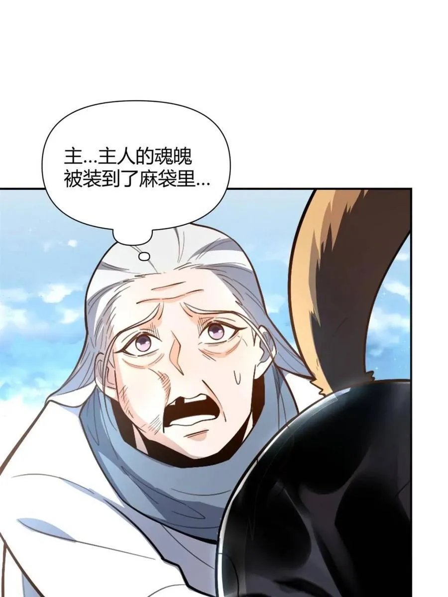 第477话 477话 第17页