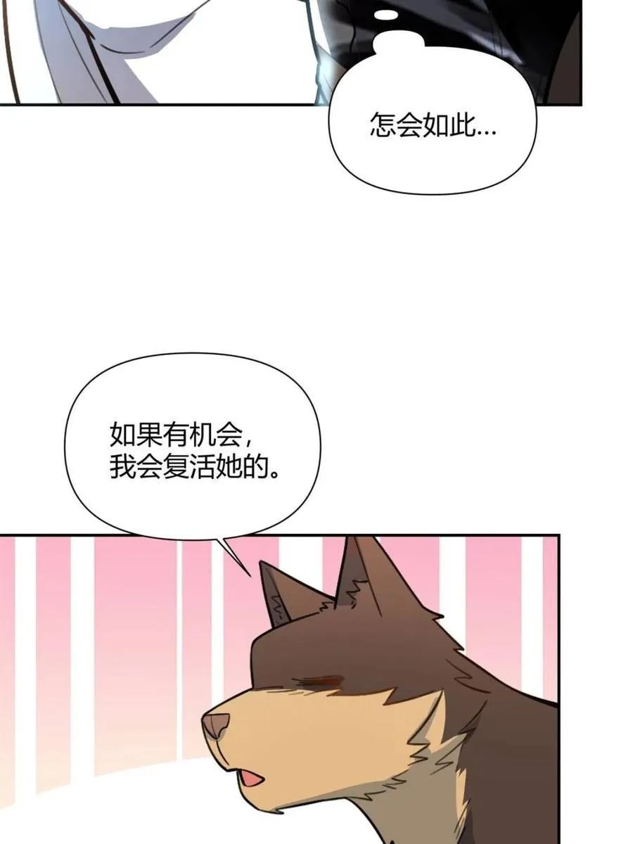 第477话 477话 第18页