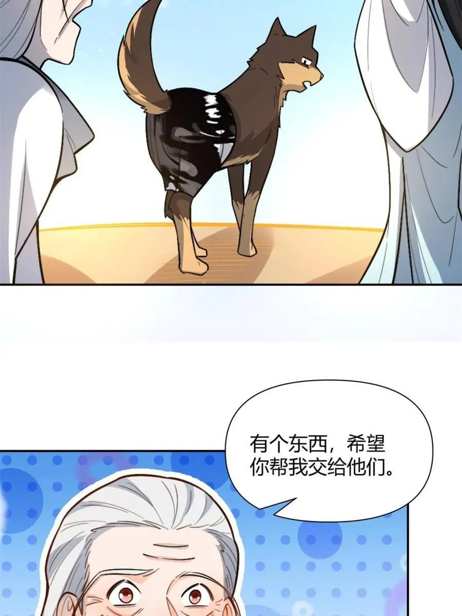 第477话 477话 第21页