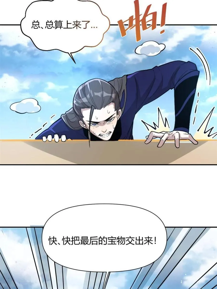 第477话 477话 第23页