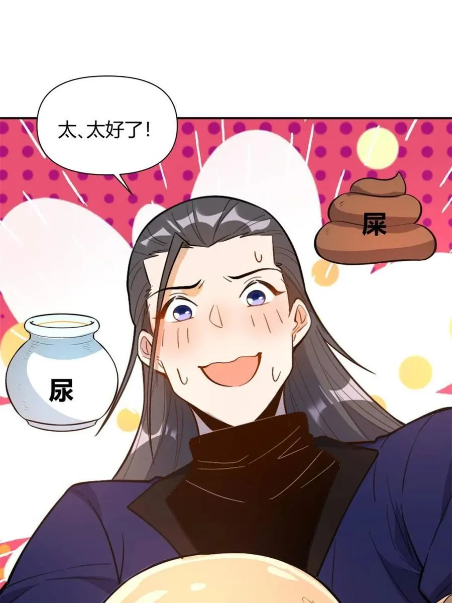 第477话 477话 第27页