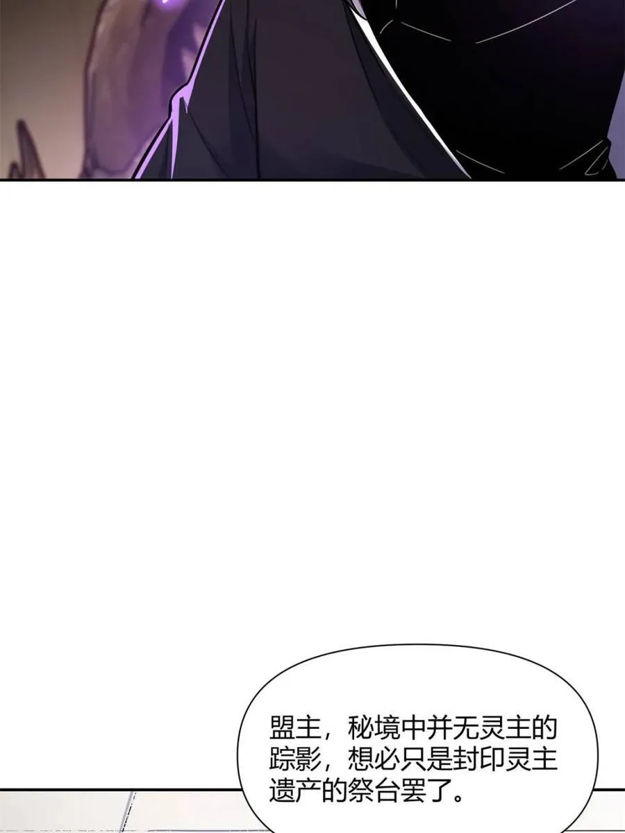 第477话 477话 第32页