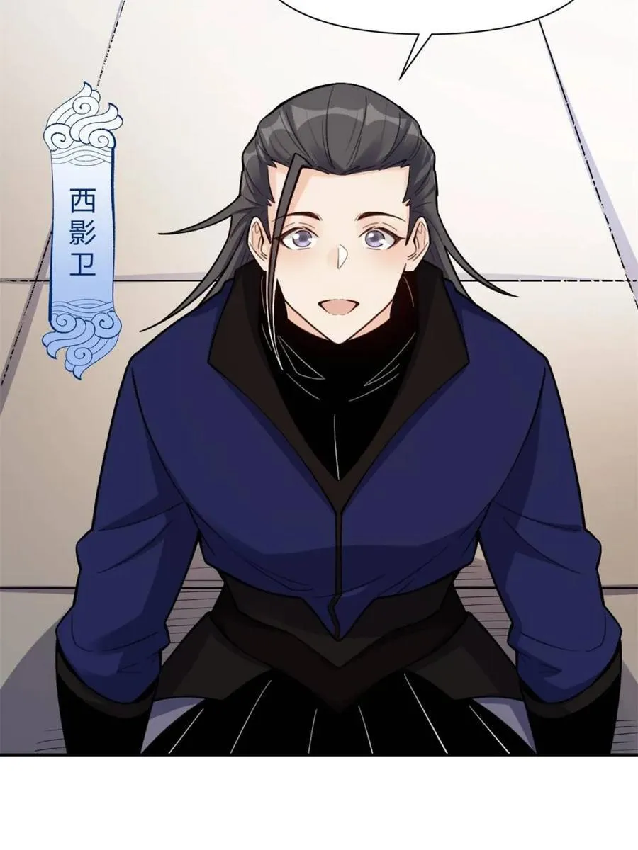 第477话 477话 第33页