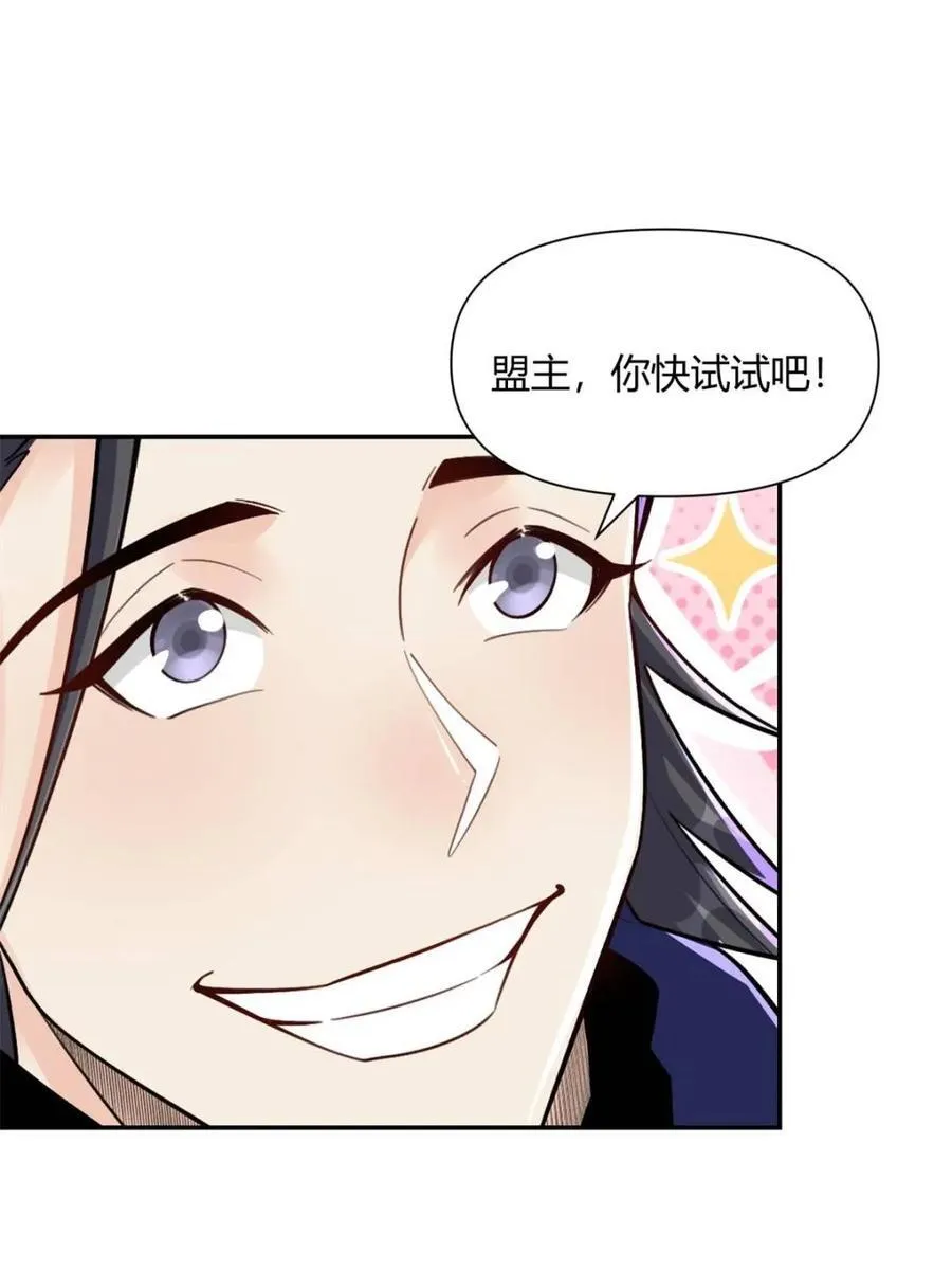第477话 477话 第36页