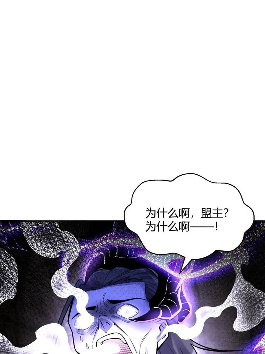 第477话 477话 第42页