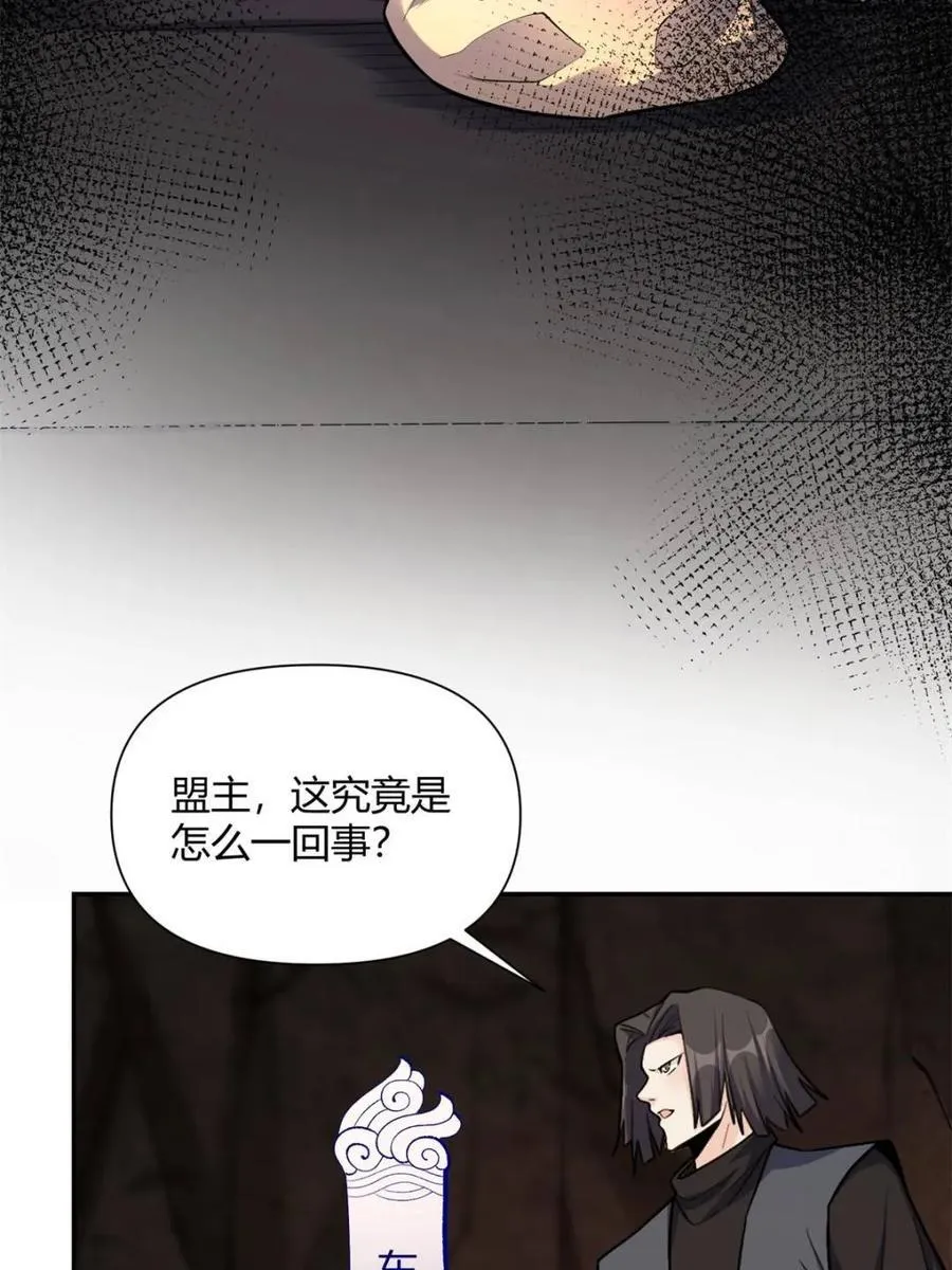 第477话 477话 第51页