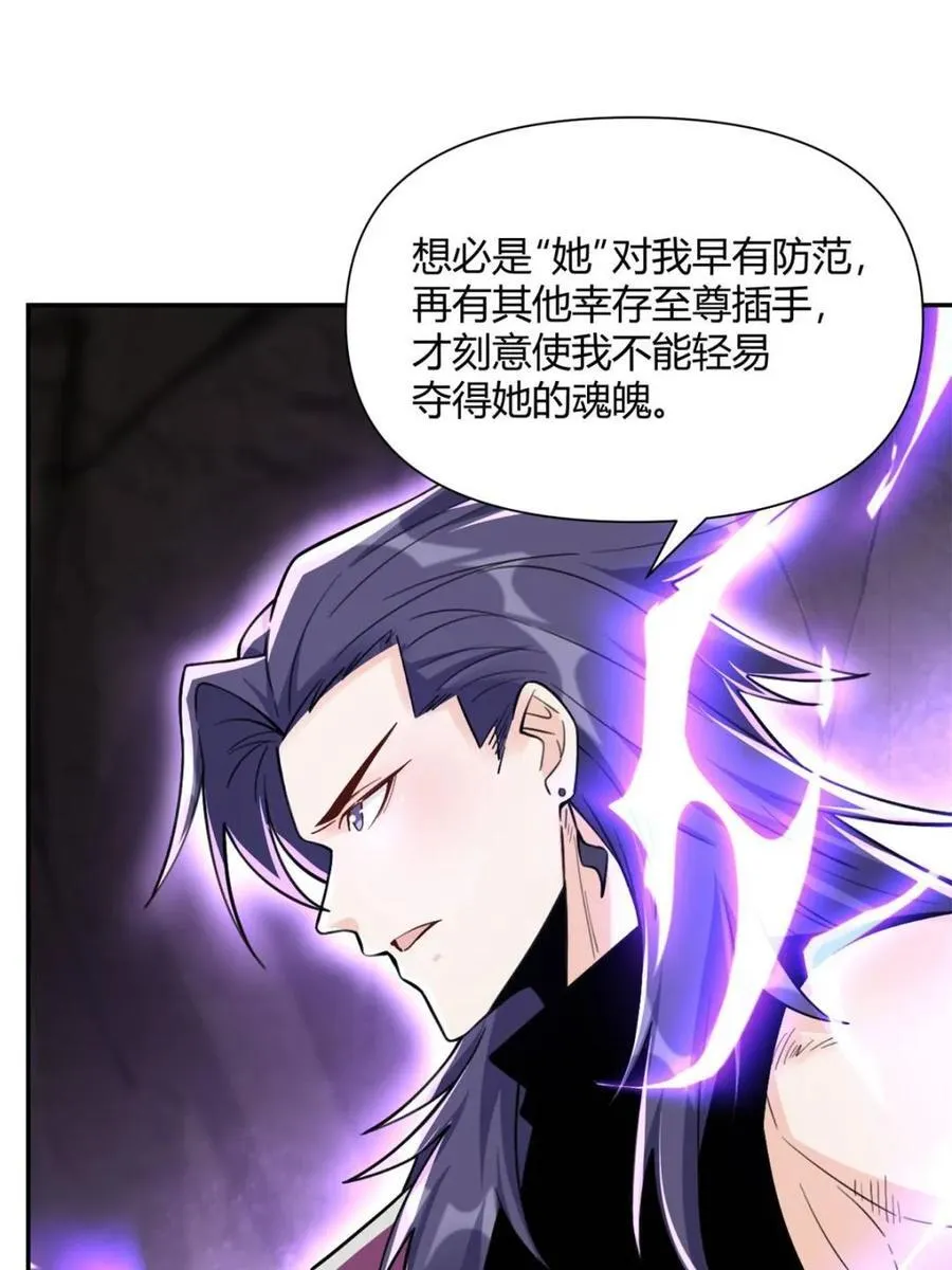 第477话 477话 第54页
