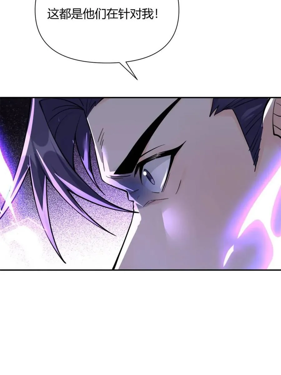 第477话 477话 第56页