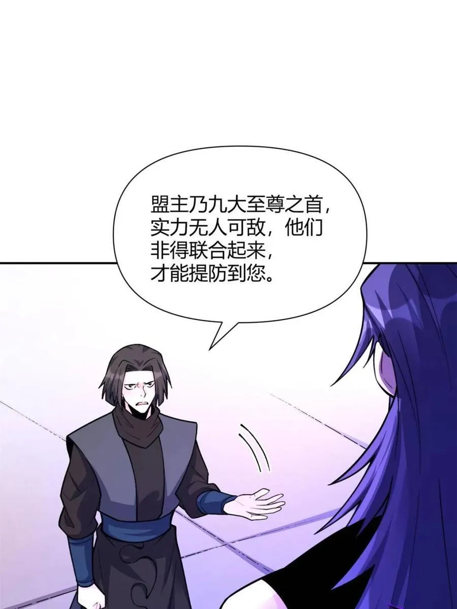 第477话 477话 第57页