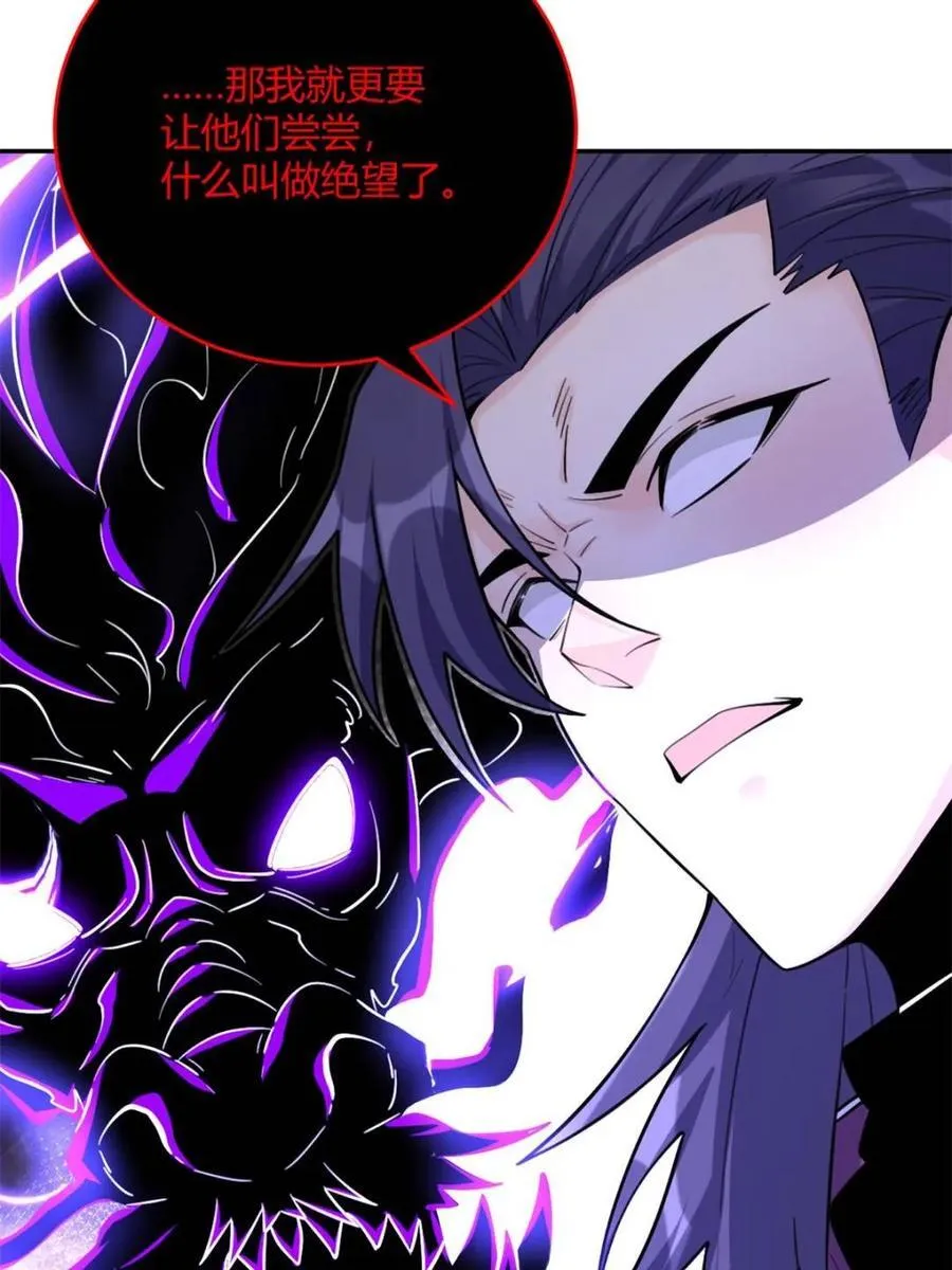 第477话 477话 第59页