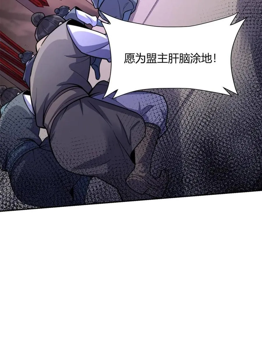 第477话 477话 第63页