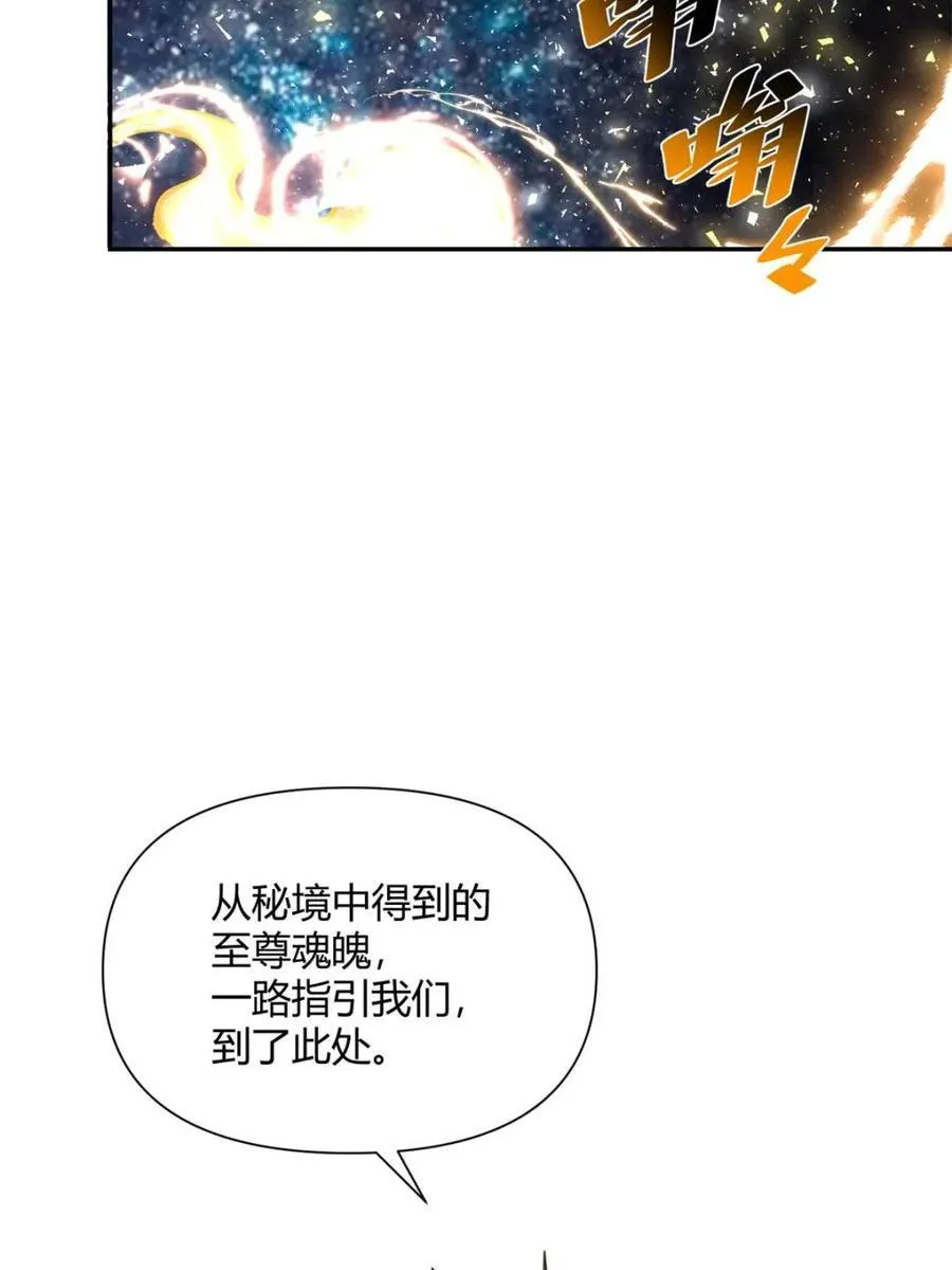 第477话 477话 第66页