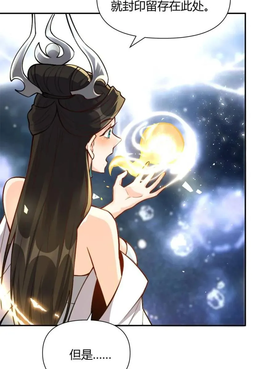 第477话 477话 第69页