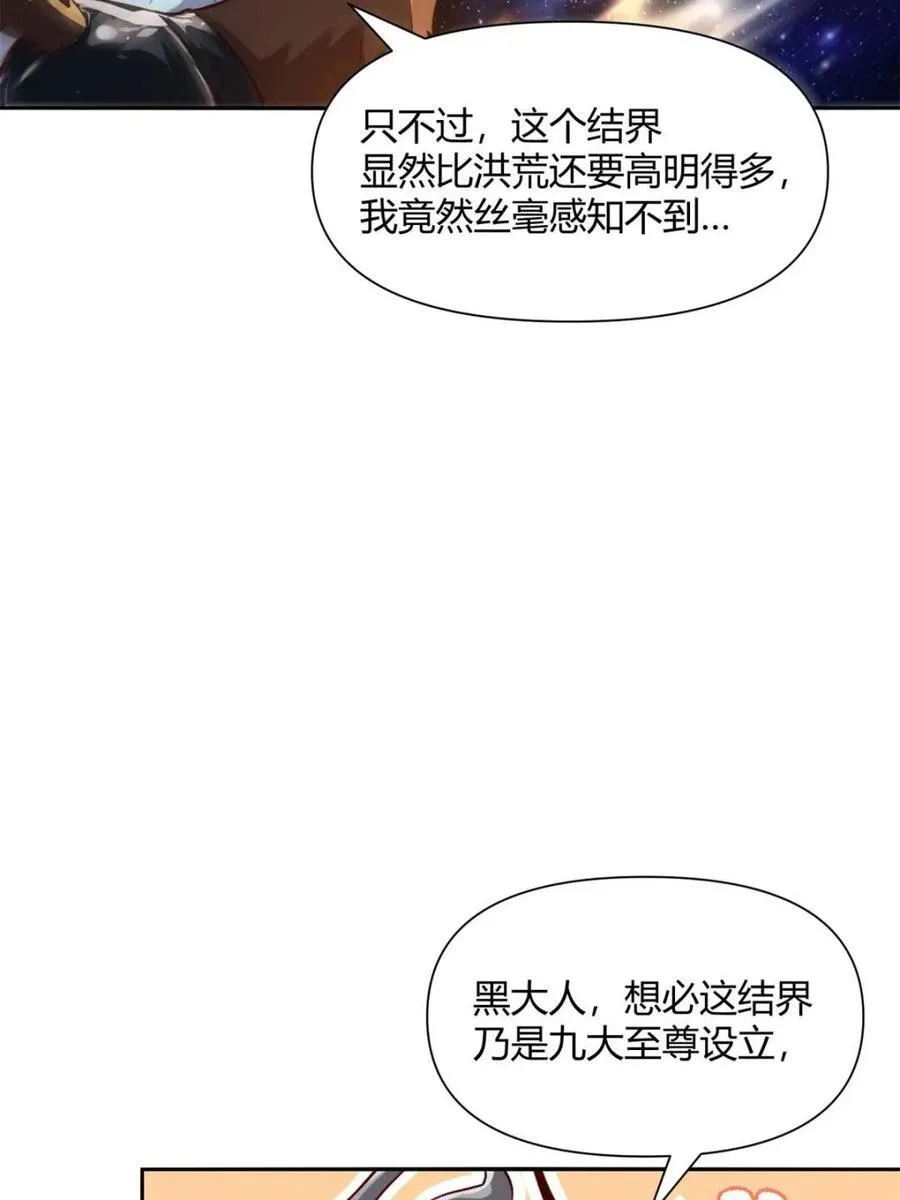 第478话 478话 第8页