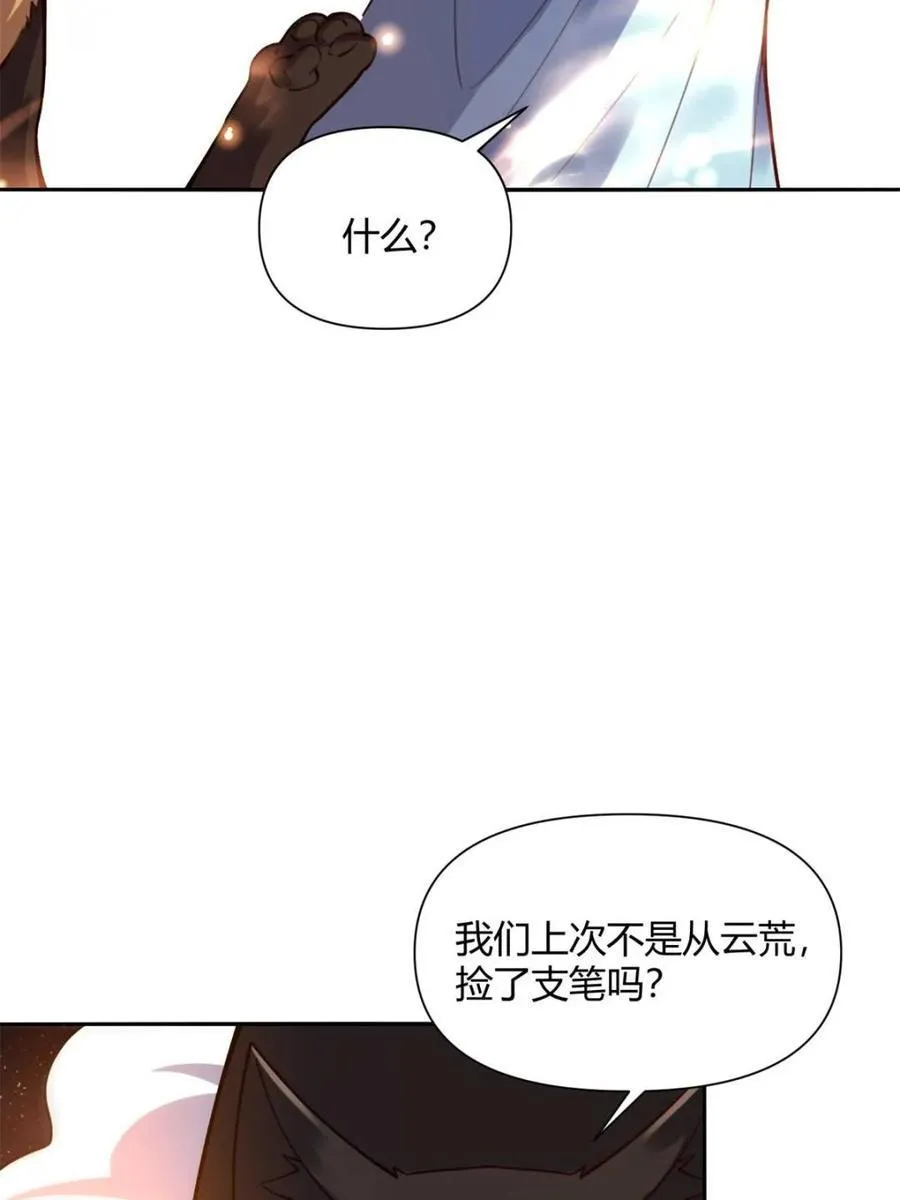 第478话 478话 第11页