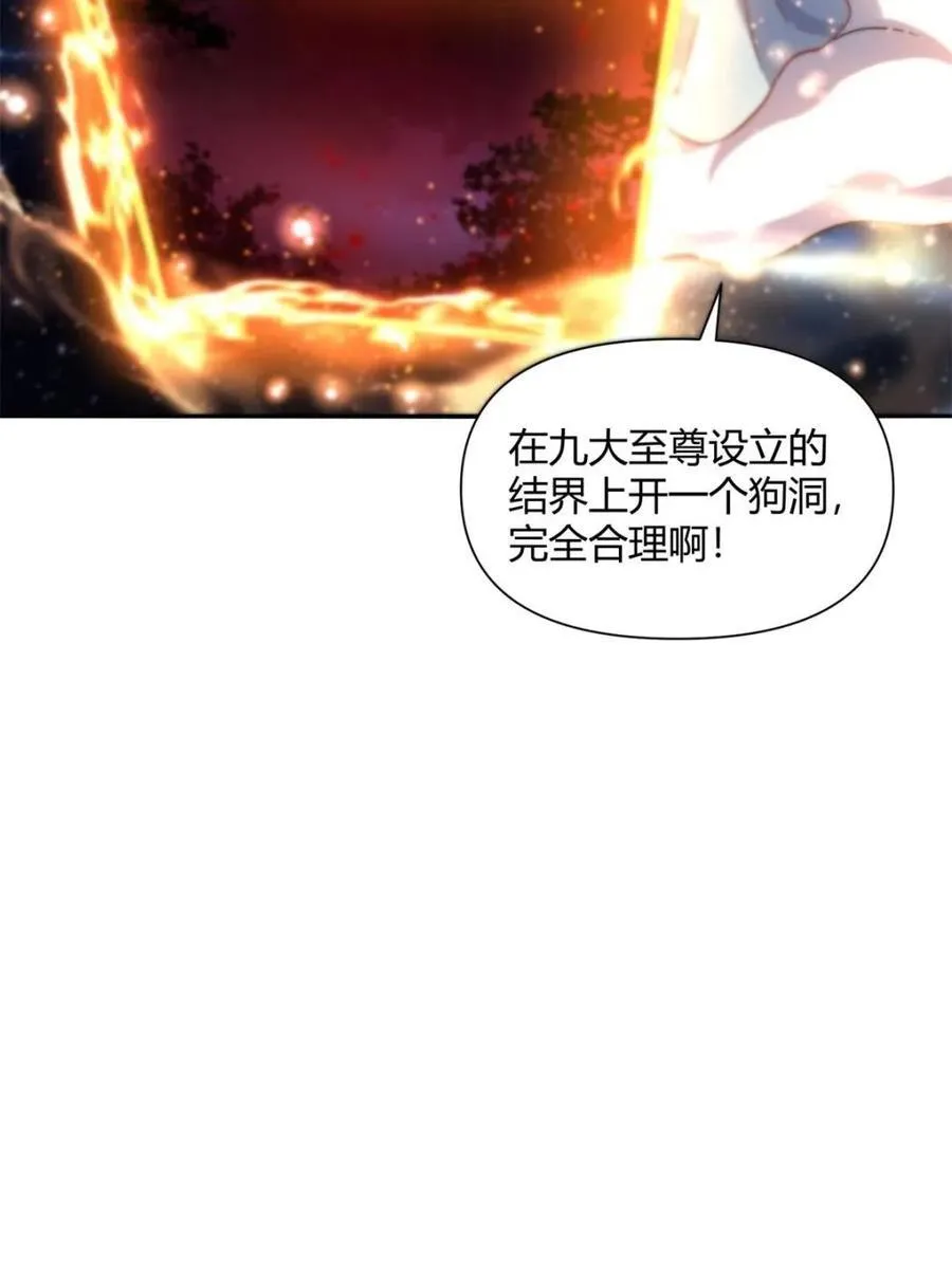 第478话 478话 第17页