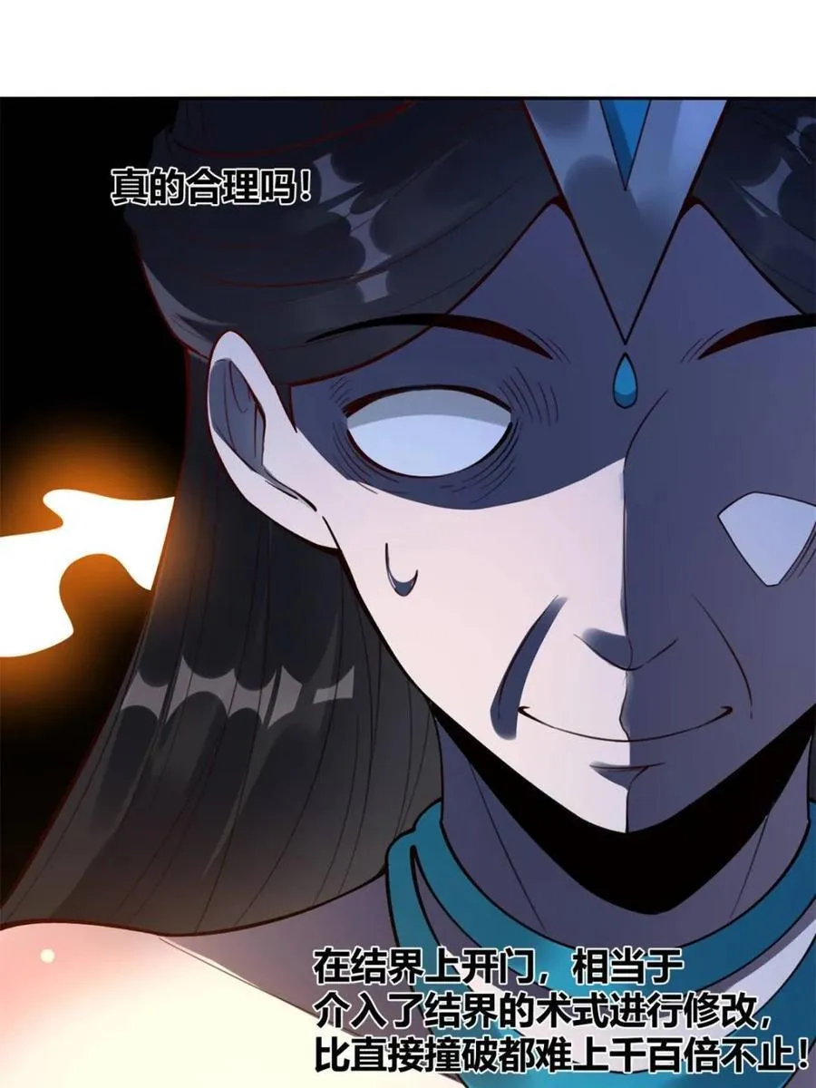第478话 478话 第18页