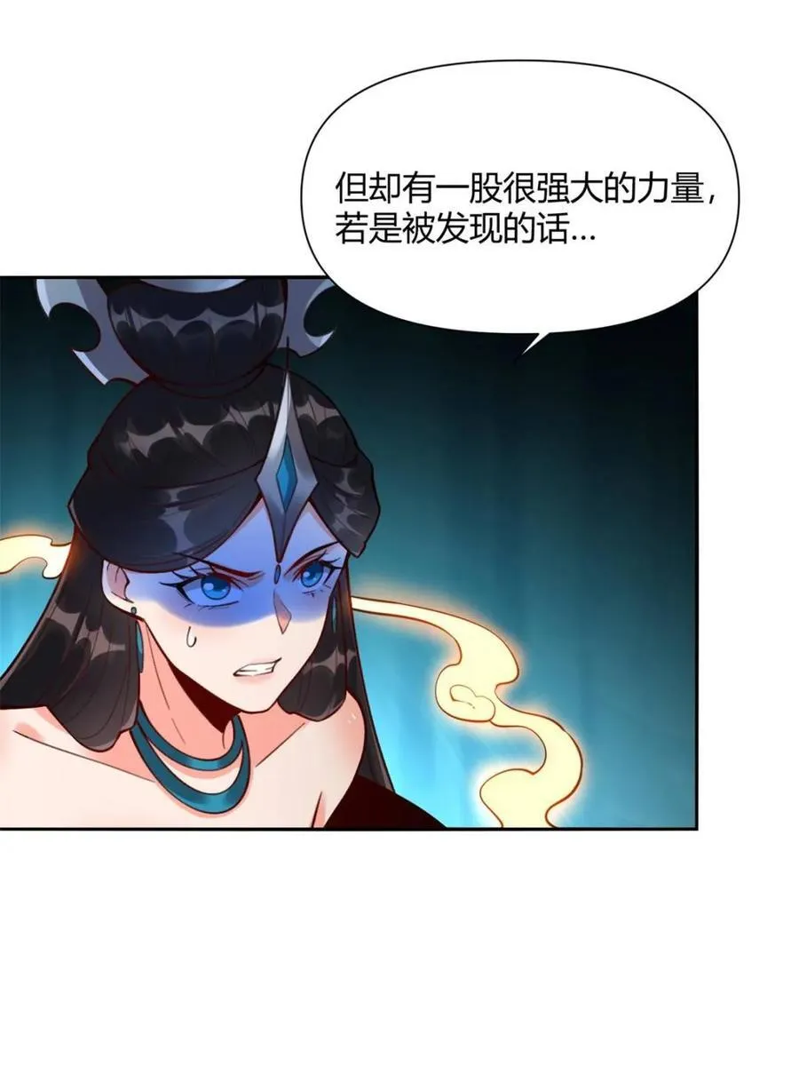 第478话 478话 第32页