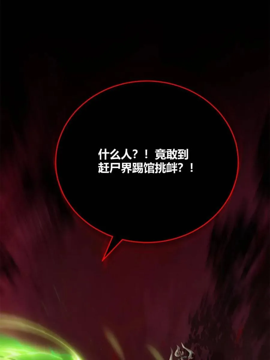 第478话 478话 第53页