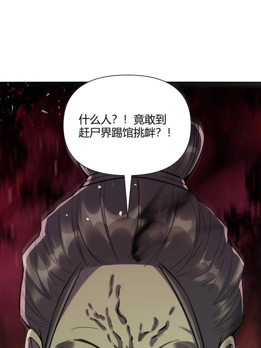 第478话 478话 第57页