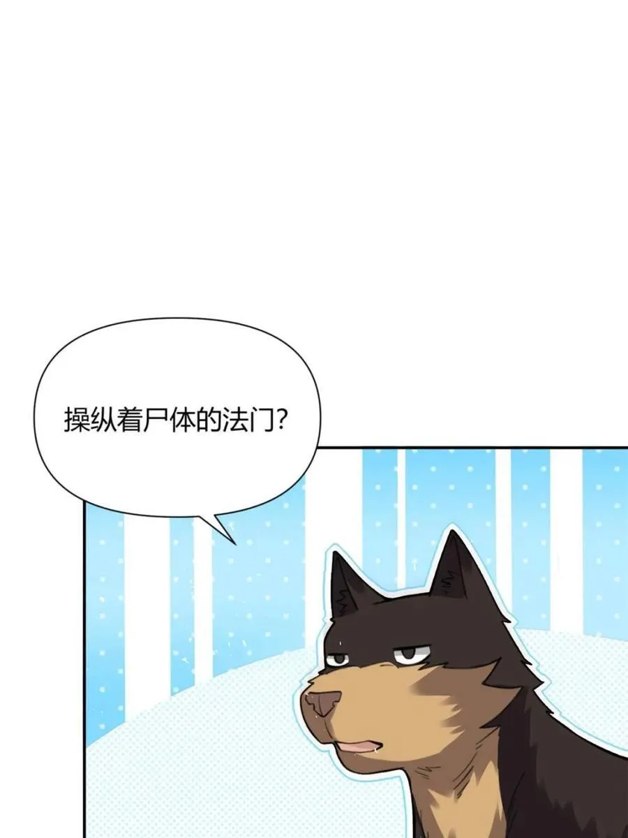 第478话 478话 第59页